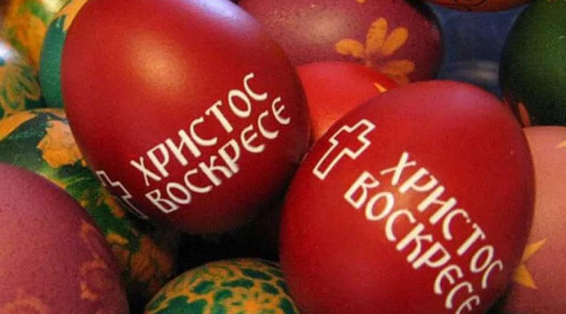 ВАСКРШЊА ЧЕСТИТКА